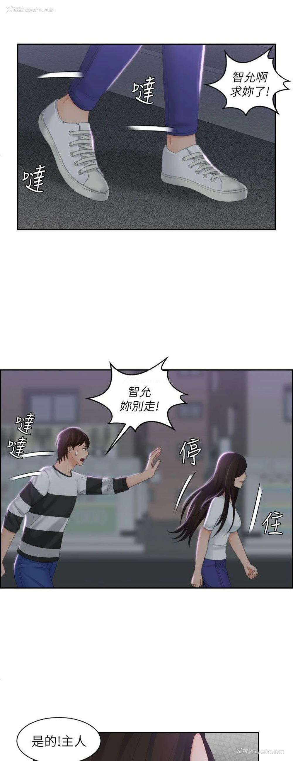 8P - My lovedoll