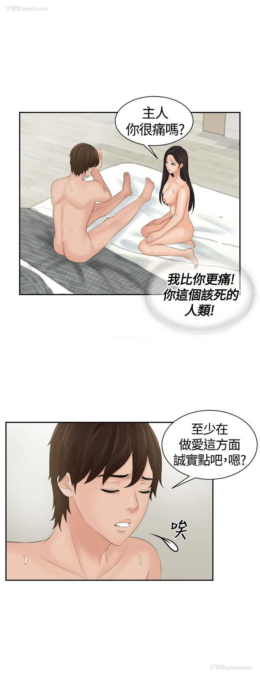 18P - My lovedoll