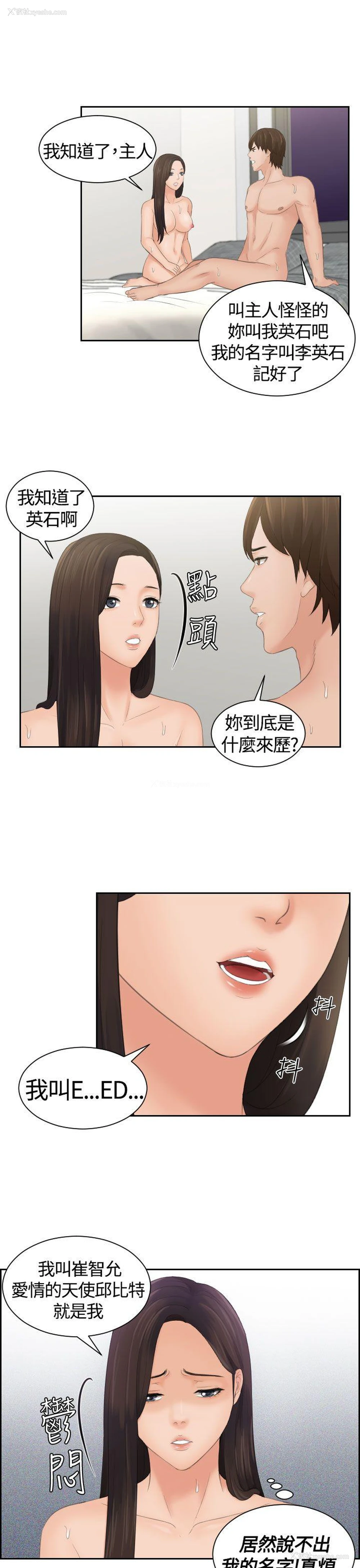 19P - My lovedoll