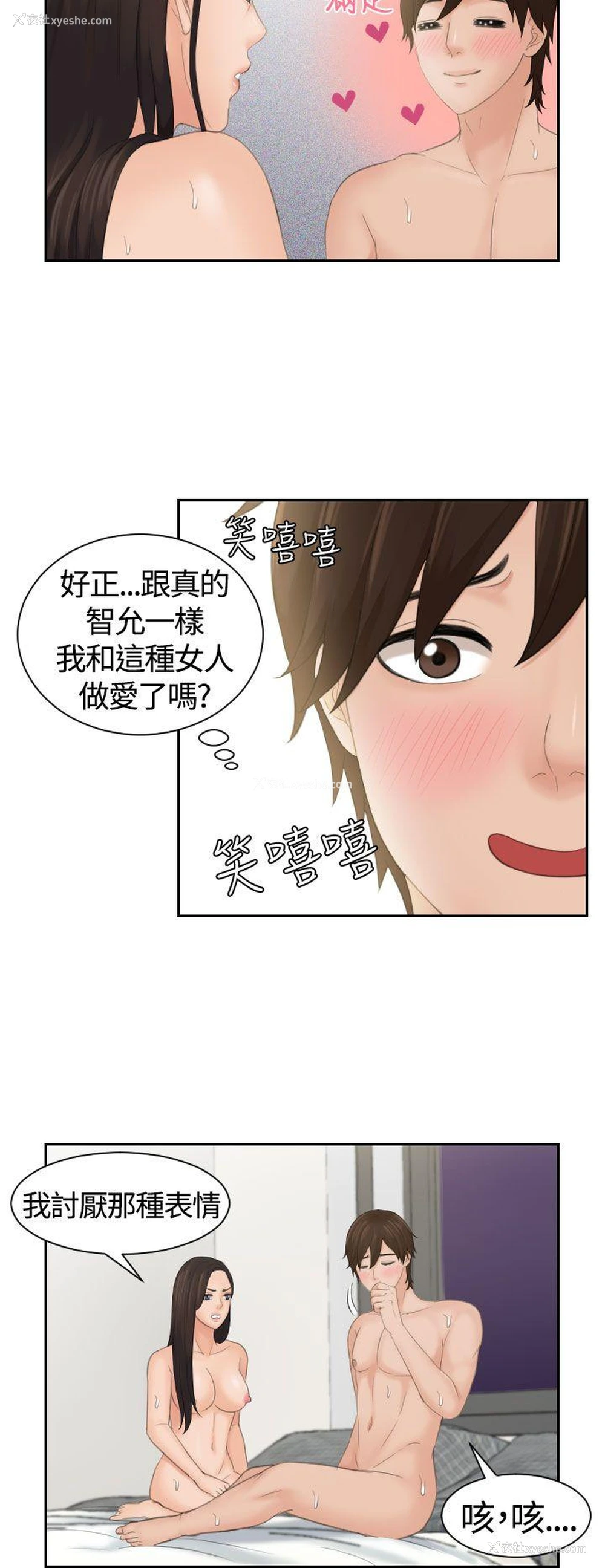 22P - My lovedoll