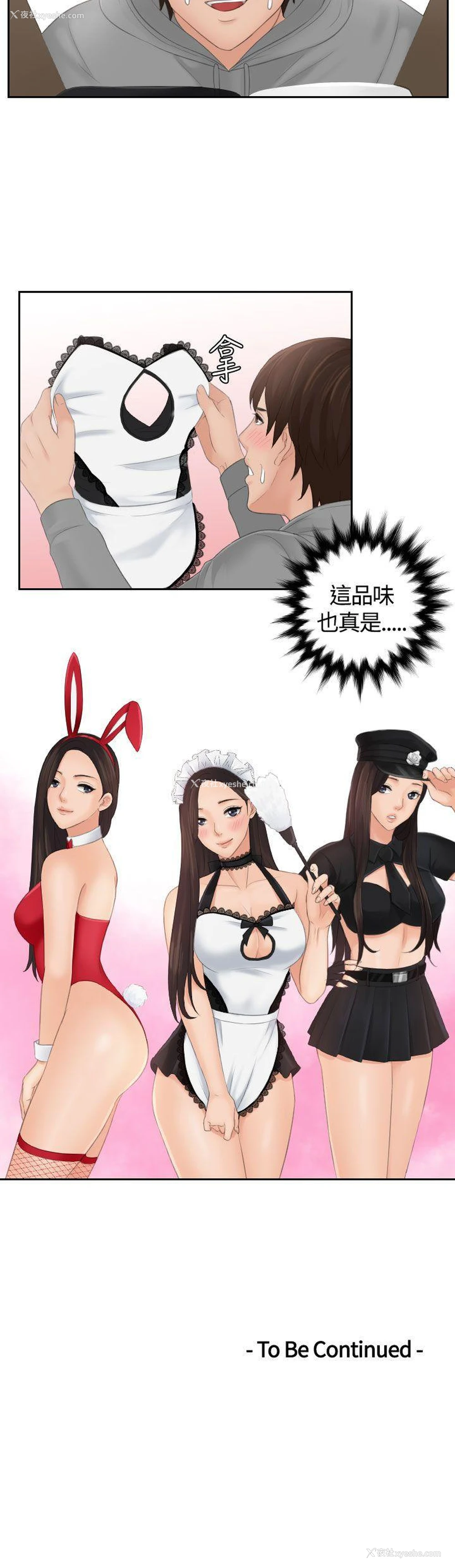 25P - My lovedoll