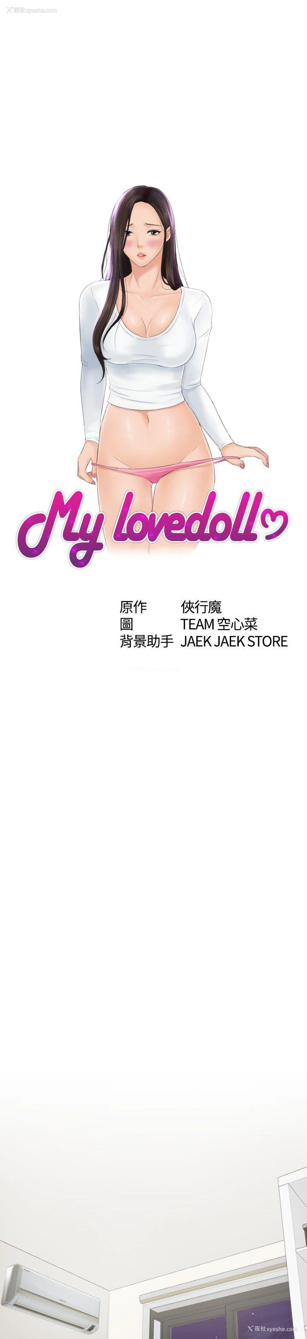 3P - My lovedoll