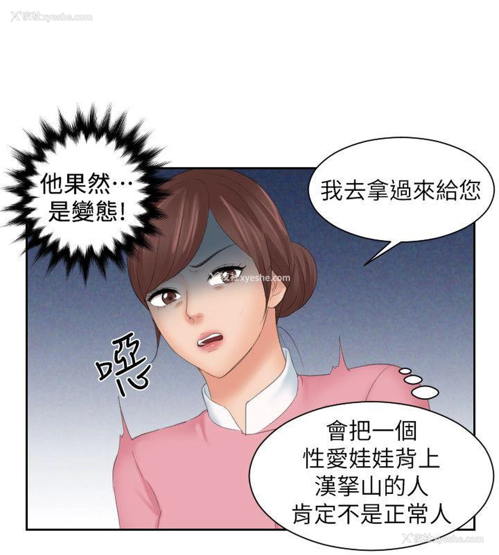 6P - My lovedoll