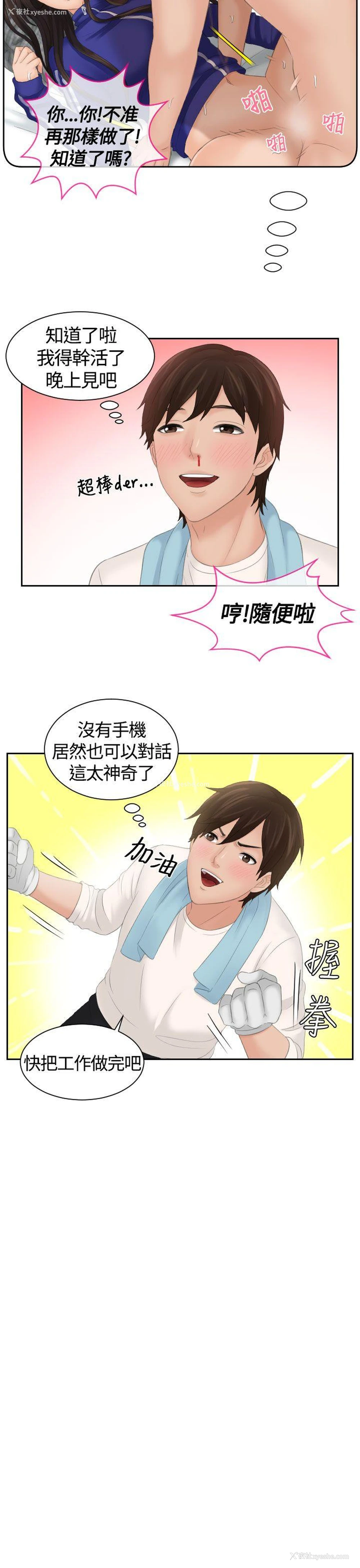 17P - My lovedoll
