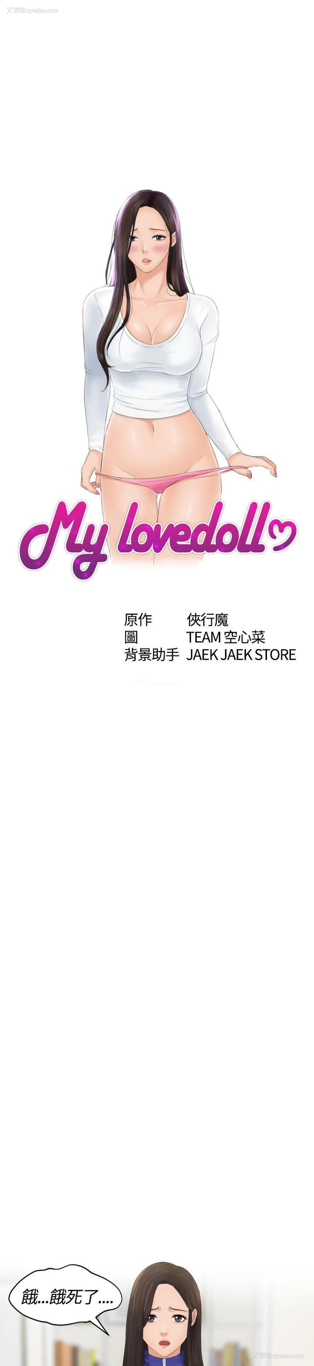 3P - My lovedoll