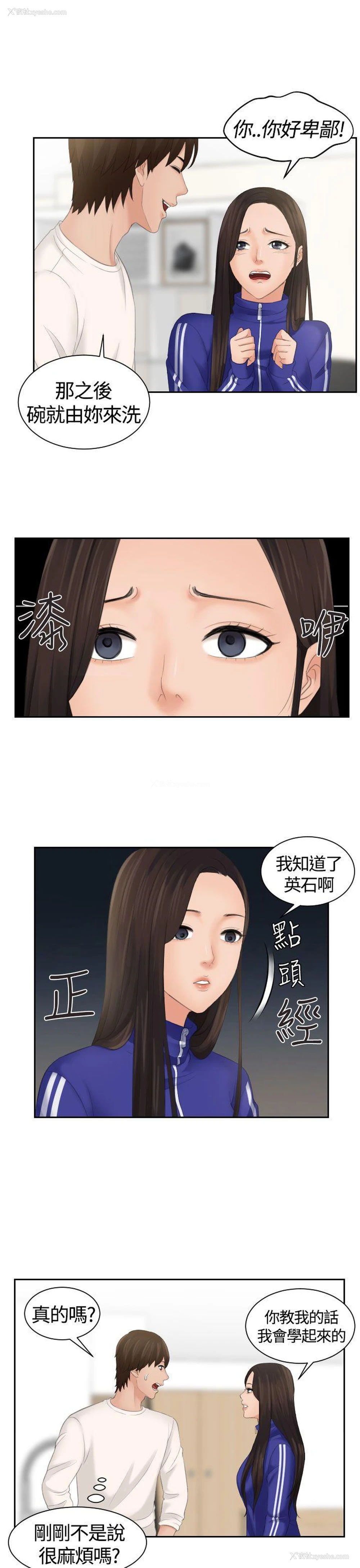7P - My lovedoll
