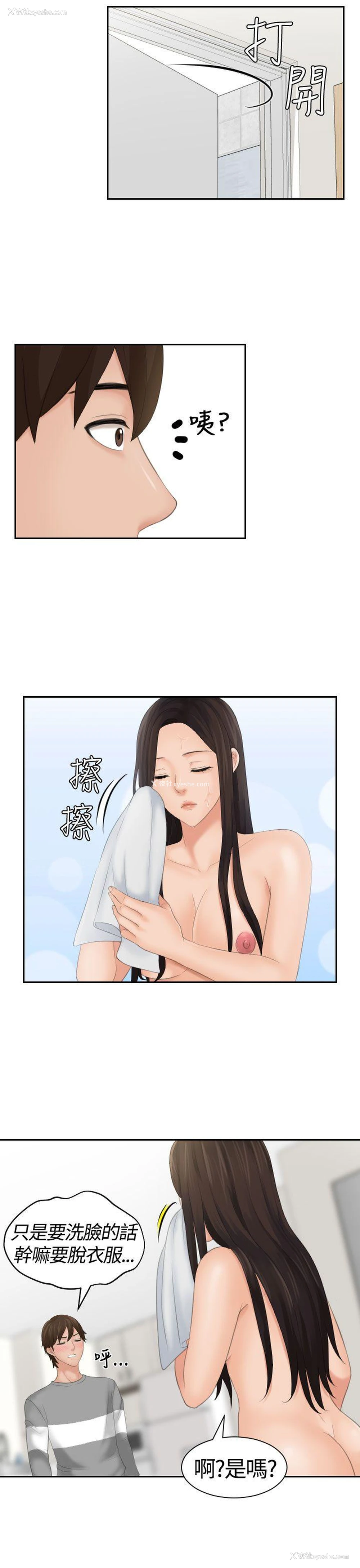 14P - My lovedoll