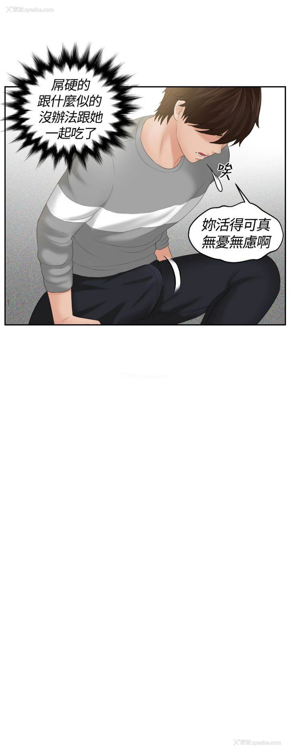 19P - My lovedoll