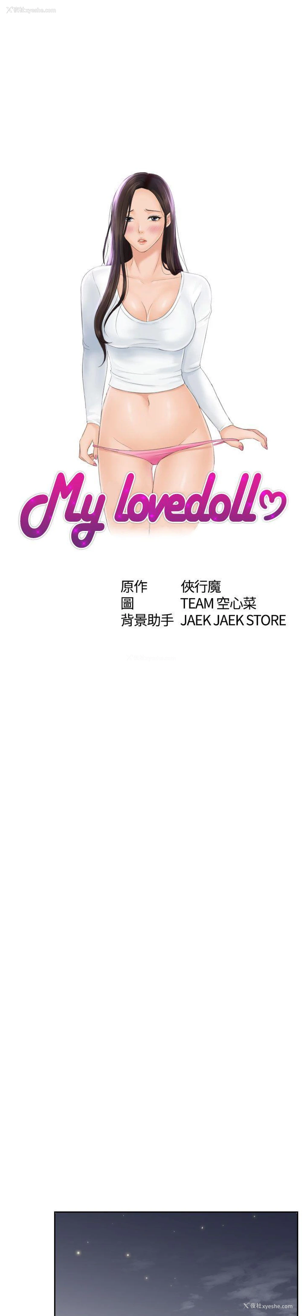 3P - My lovedoll
