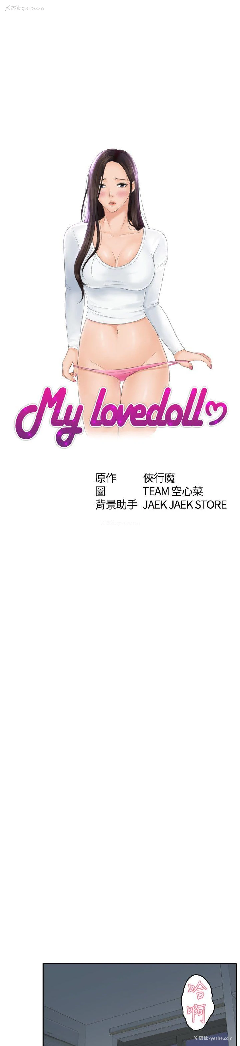 3P - My lovedoll