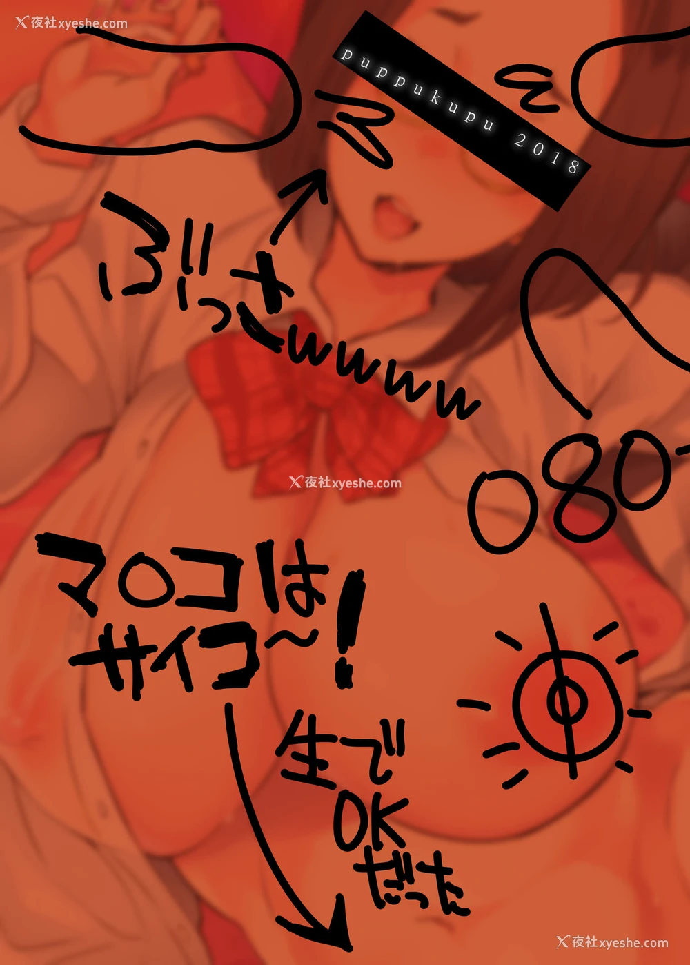 18P - [ぷっぷくぷー (可哀想)] 极上クソザコブスメスマ◯コ [中国翻訳] [DL版]