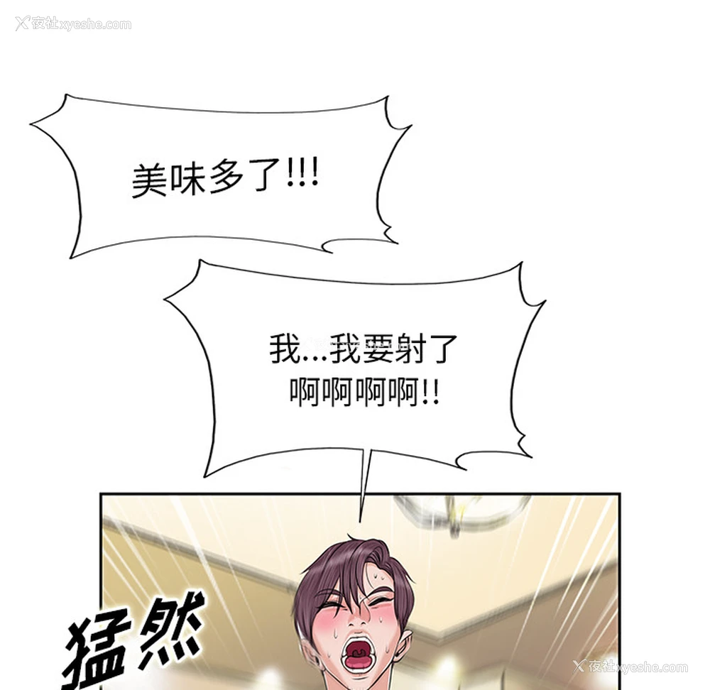 103P - 当真爱找上门来（不该爱上你）