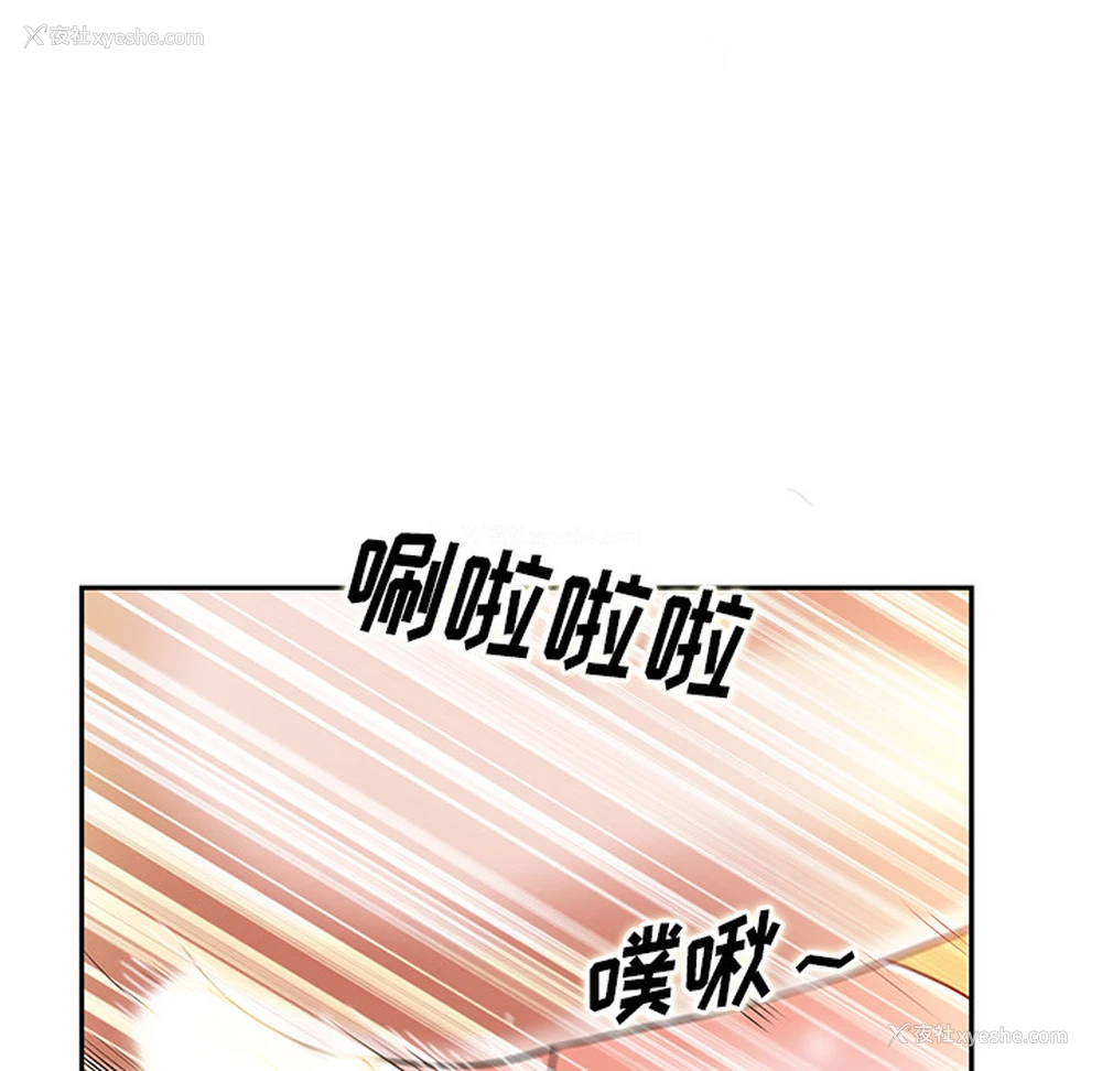 106P - 当真爱找上门来（不该爱上你）