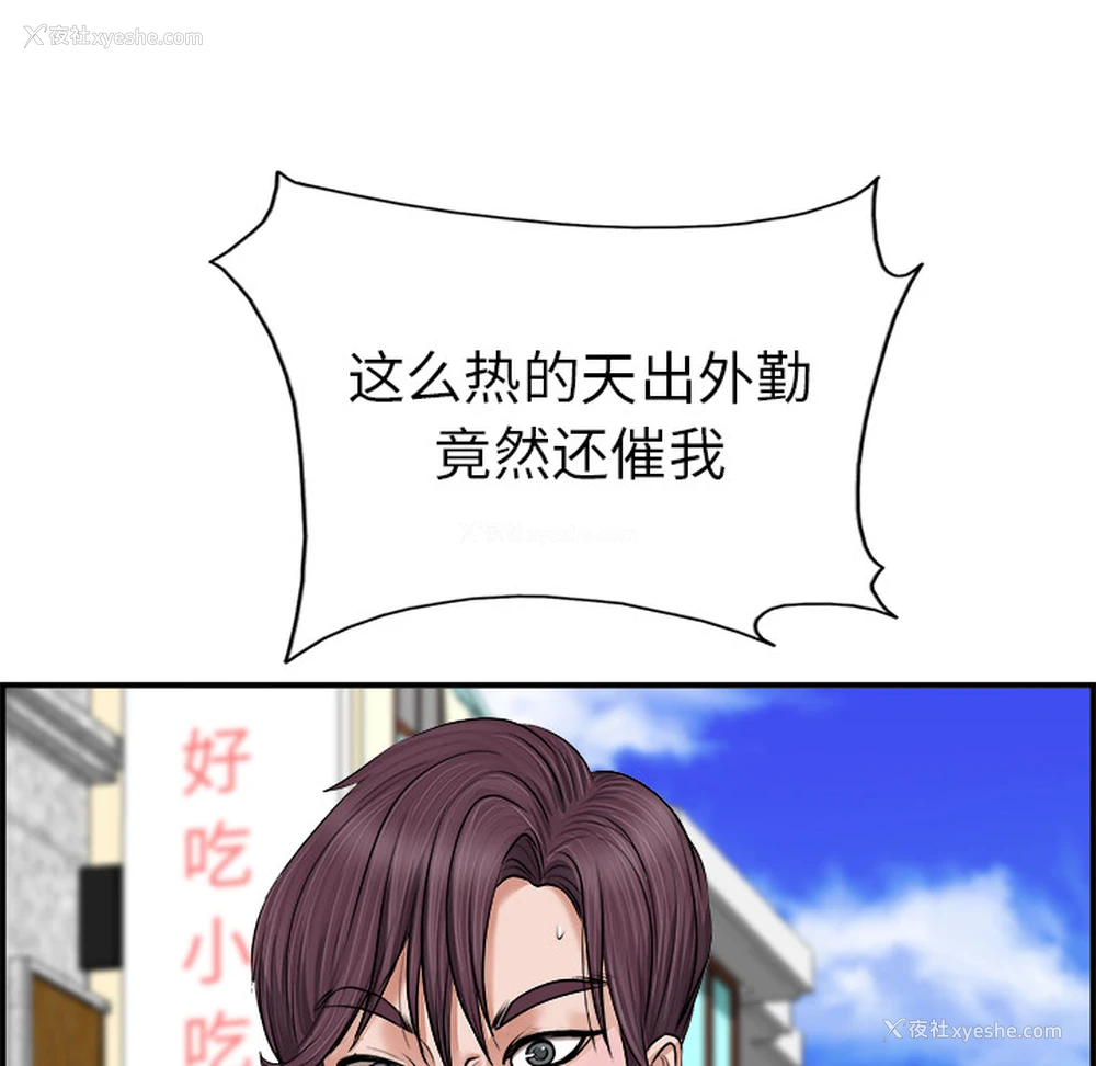 10P - 当真爱找上门来（不该爱上你）