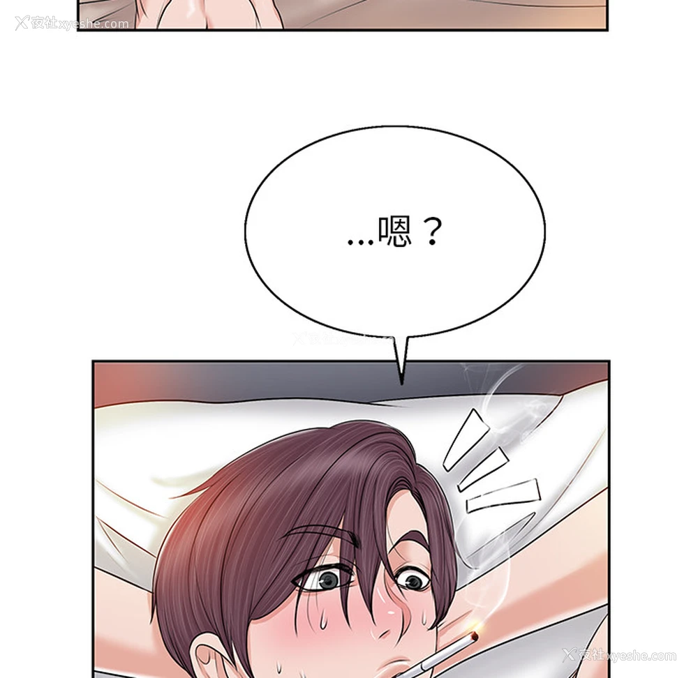 118P - 当真爱找上门来（不该爱上你）