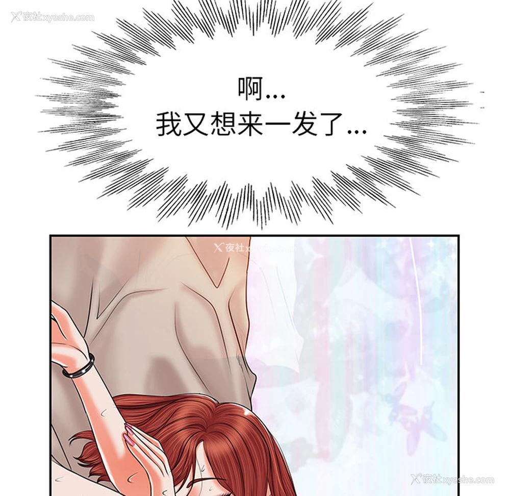 124P - 当真爱找上门来（不该爱上你）