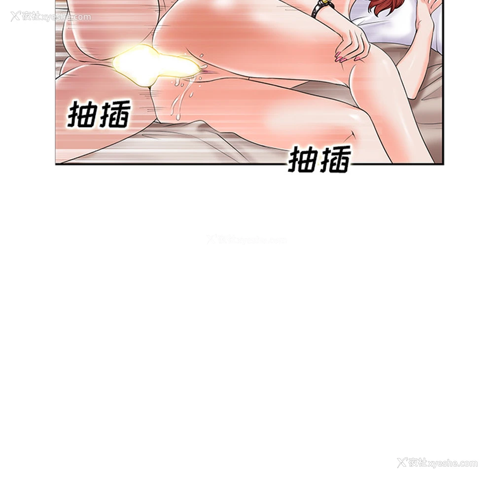 130P - 当真爱找上门来（不该爱上你）