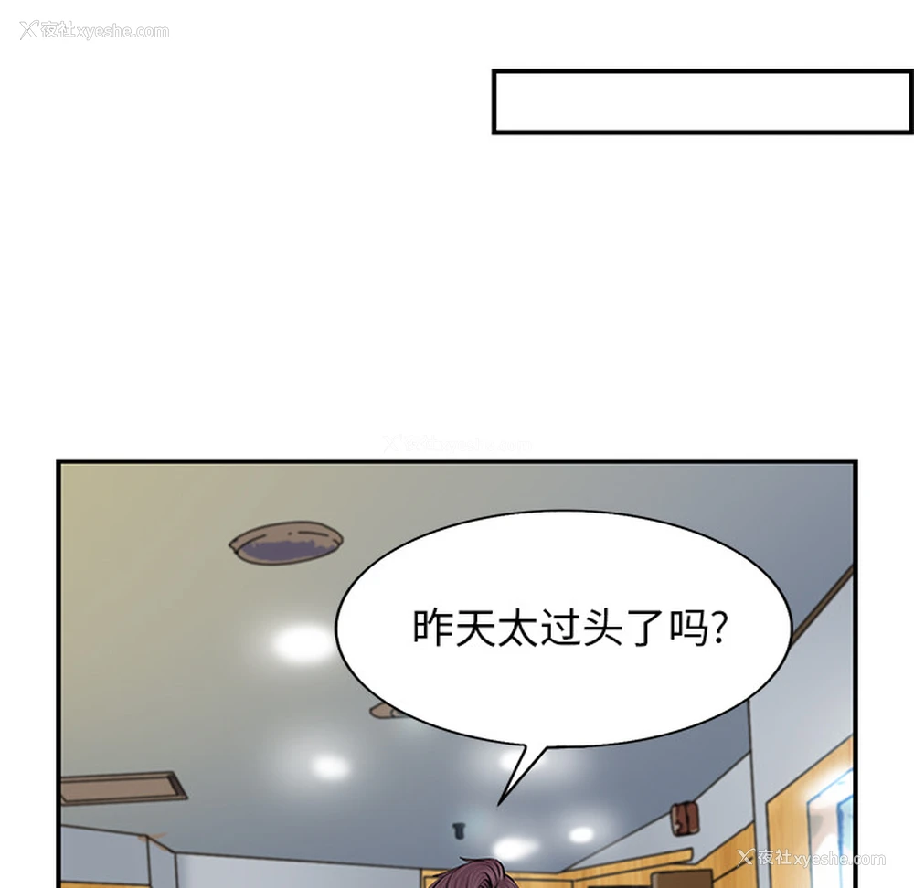 132P - 当真爱找上门来（不该爱上你）