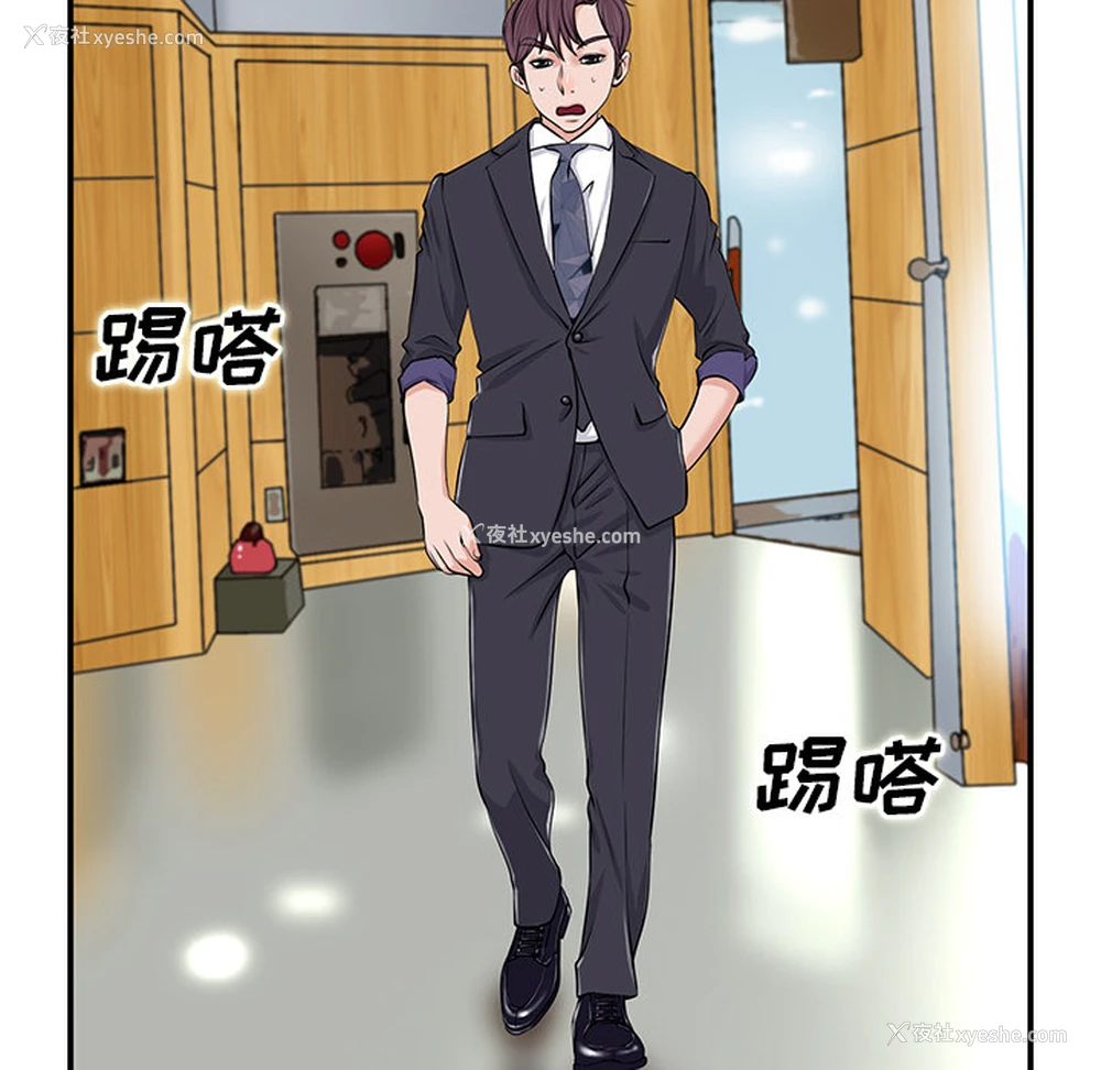 133P - 当真爱找上门来（不该爱上你）