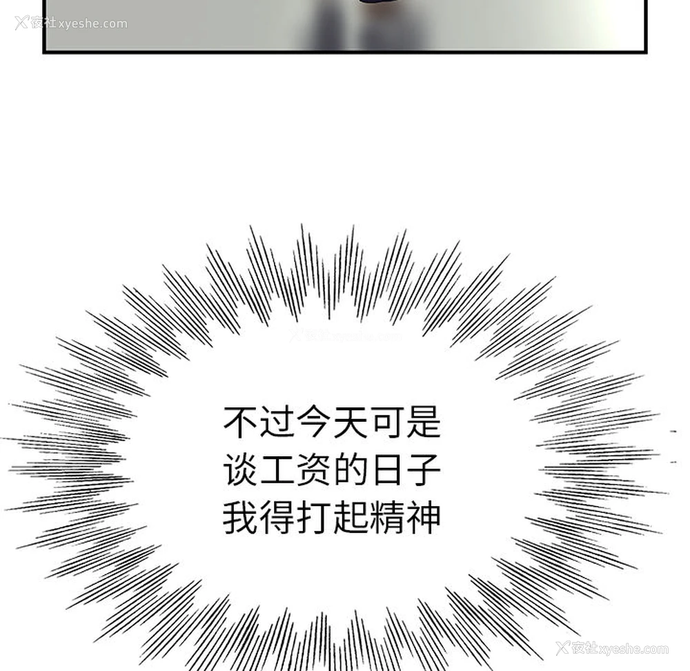 134P - 当真爱找上门来（不该爱上你）