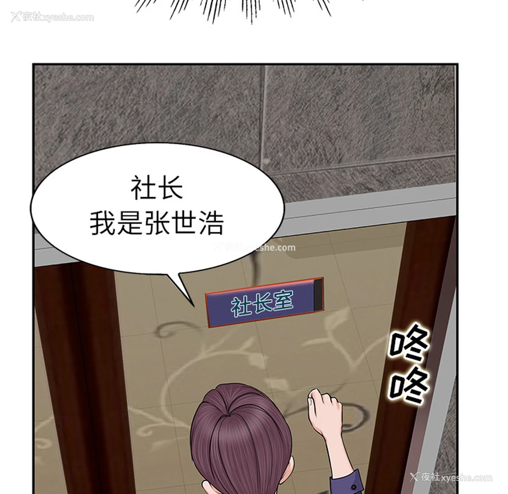 135P - 当真爱找上门来（不该爱上你）