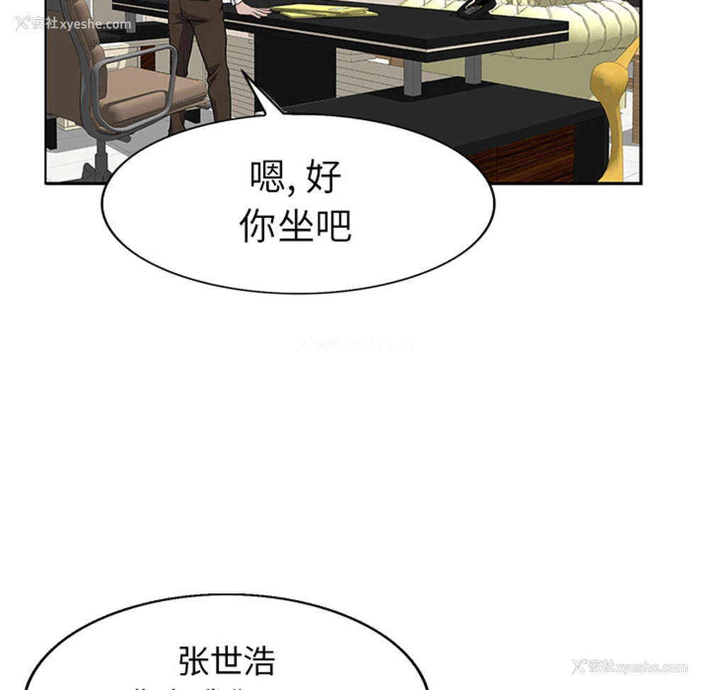 138P - 当真爱找上门来（不该爱上你）