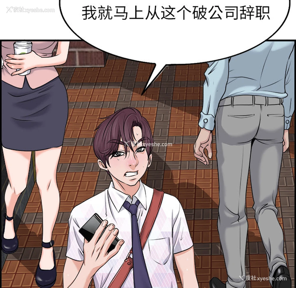 13P - 当真爱找上门来（不该爱上你）