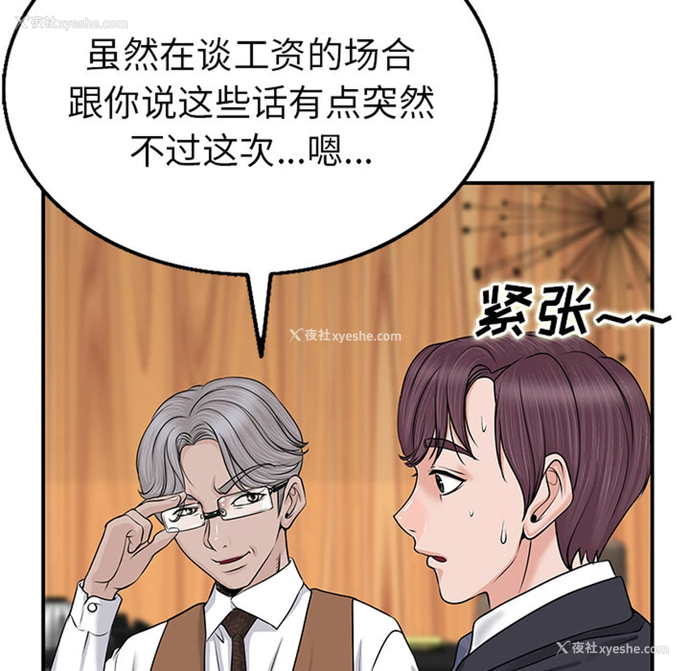 140P - 当真爱找上门来（不该爱上你）