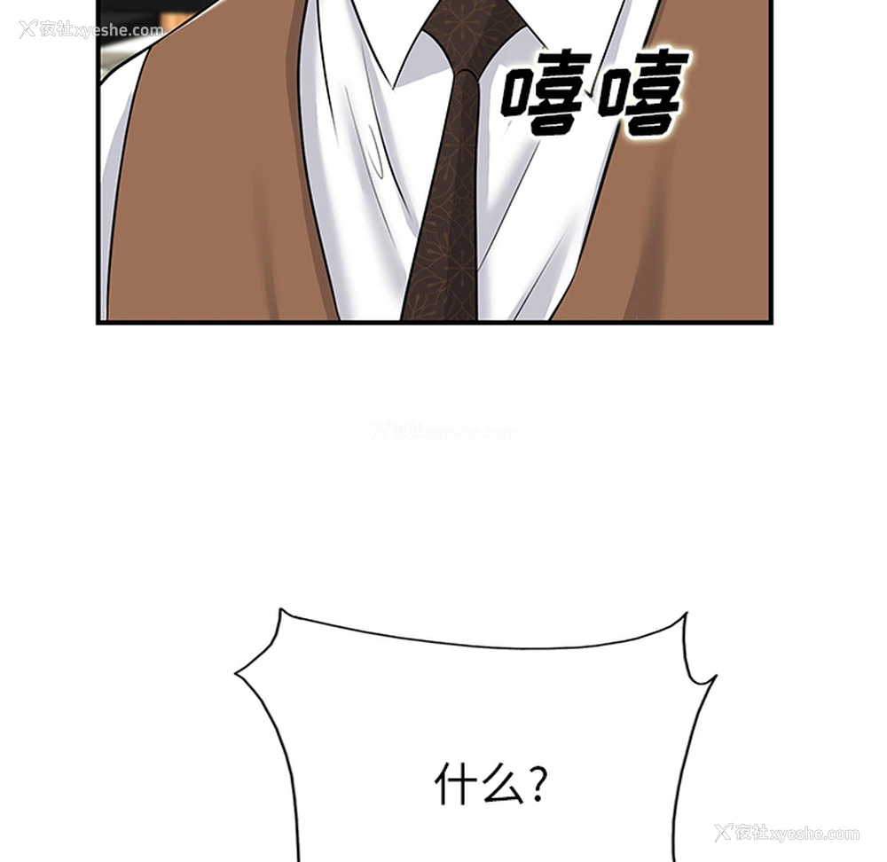 143P - 当真爱找上门来（不该爱上你）