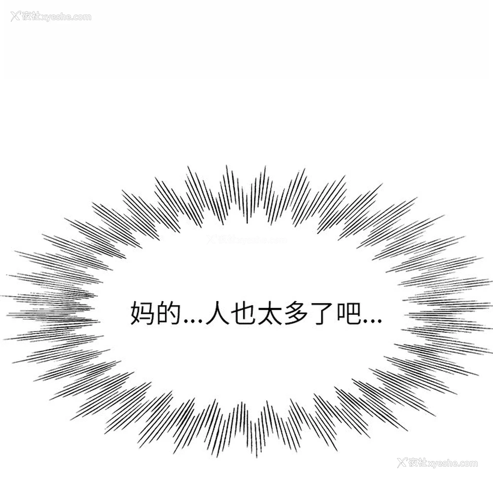18P - 当真爱找上门来（不该爱上你）