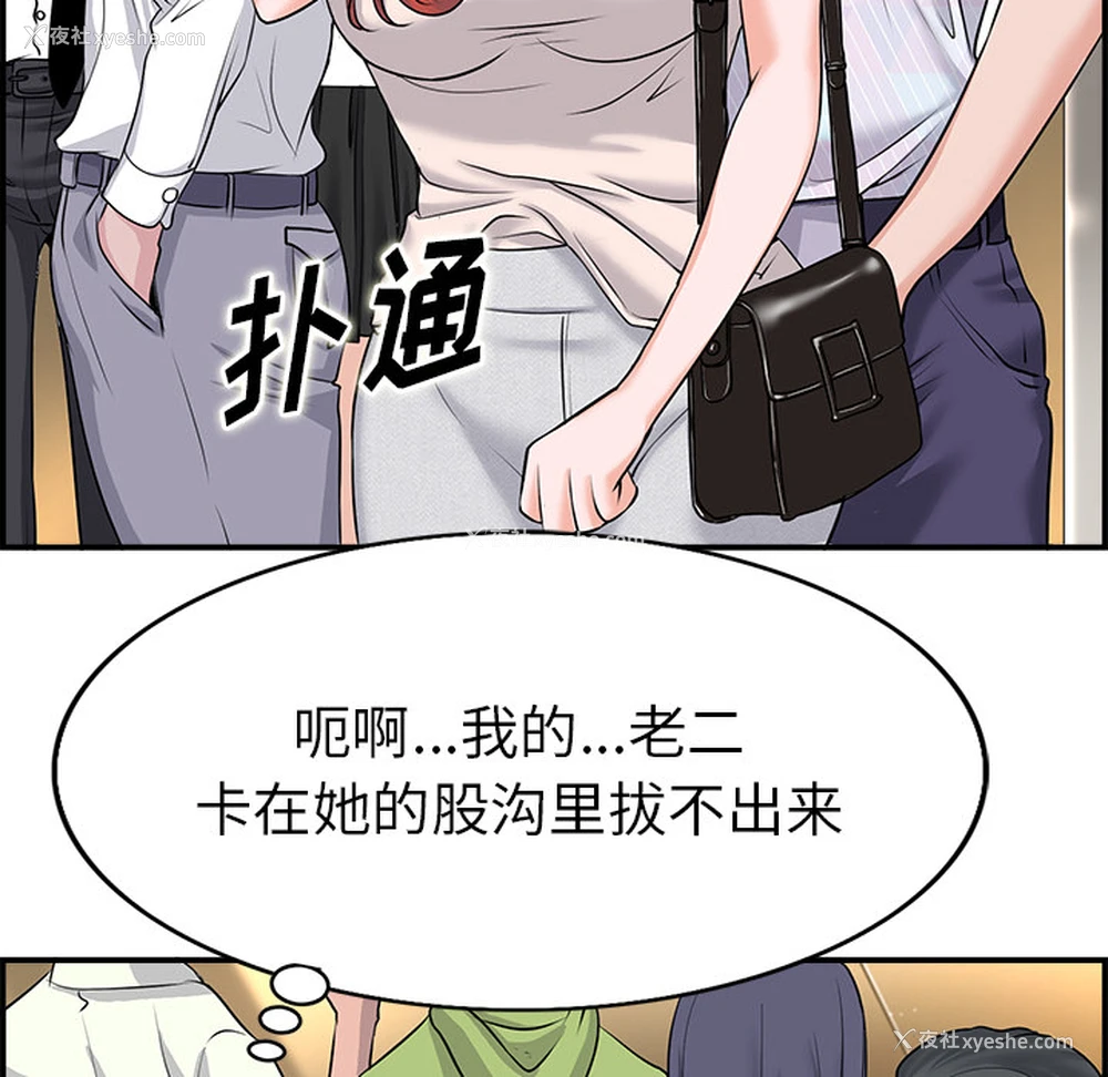 27P - 当真爱找上门来（不该爱上你）