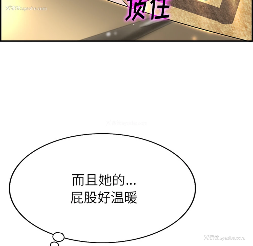 29P - 当真爱找上门来（不该爱上你）