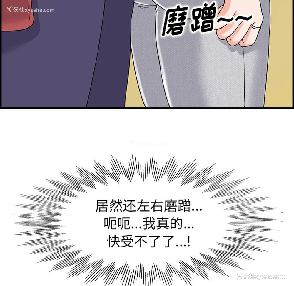 31P - 当真爱找上门来（不该爱上你）