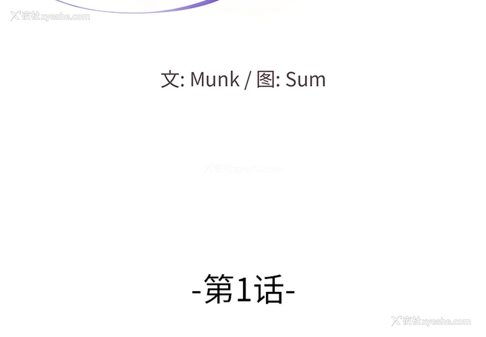 3P - 当真爱找上门来（不该爱上你）