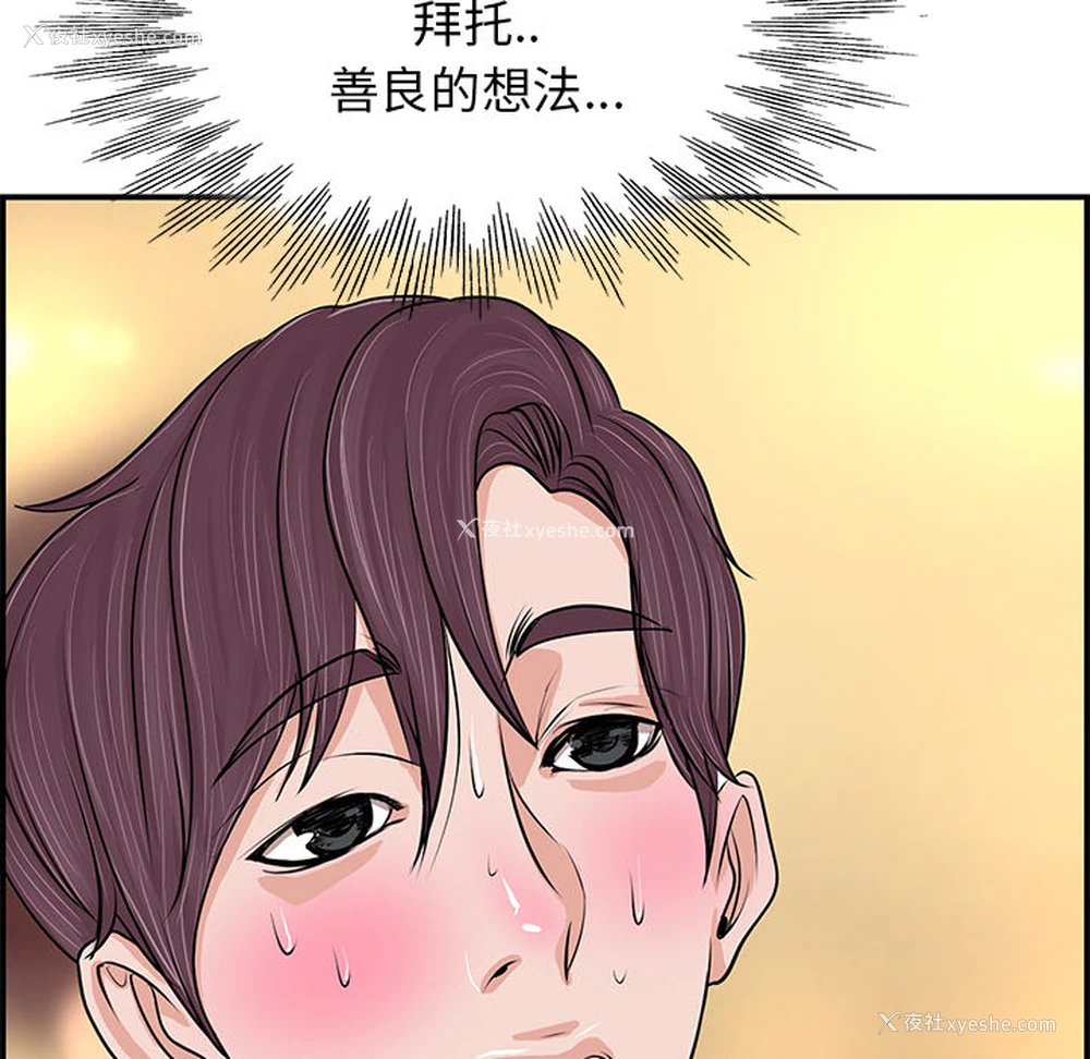 37P - 当真爱找上门来（不该爱上你）