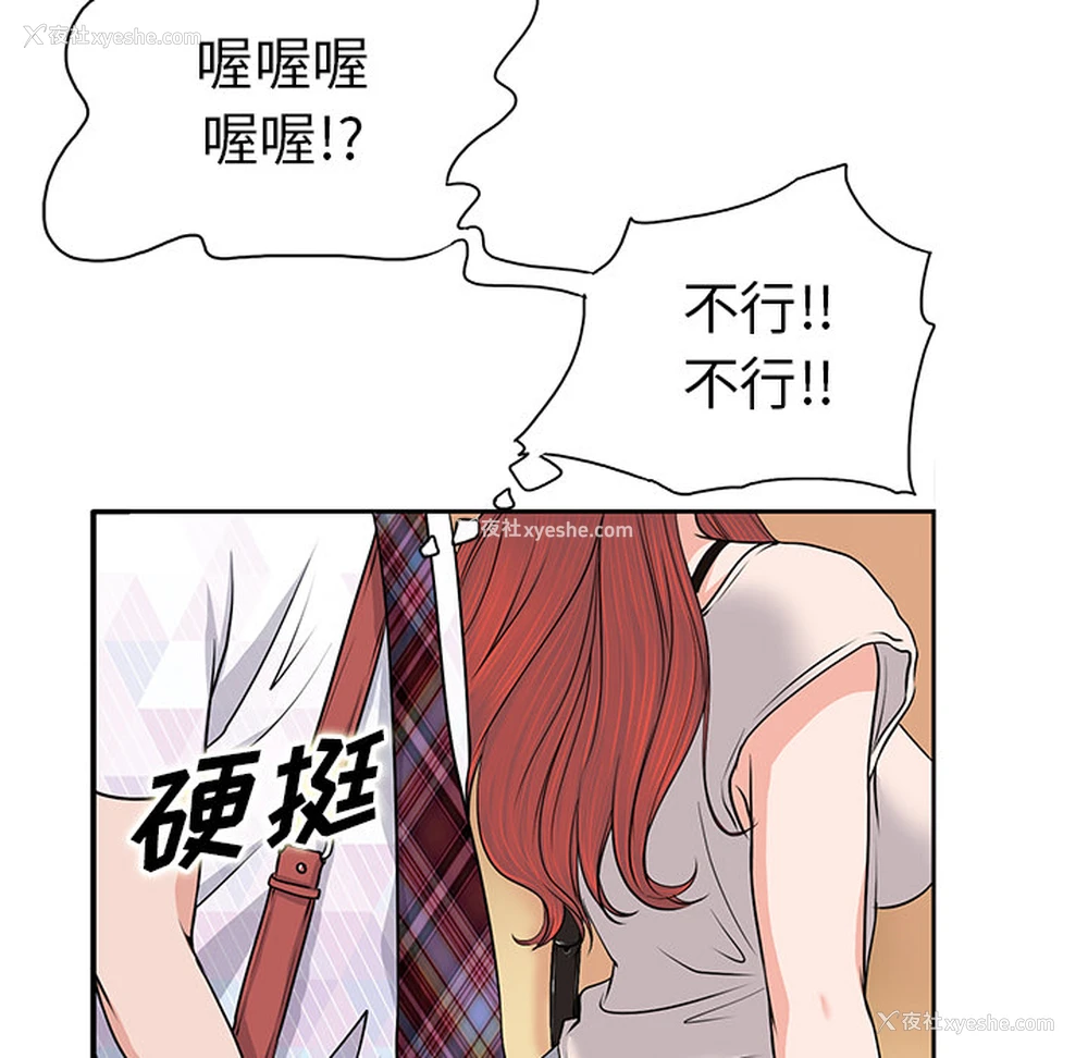 46P - 当真爱找上门来（不该爱上你）