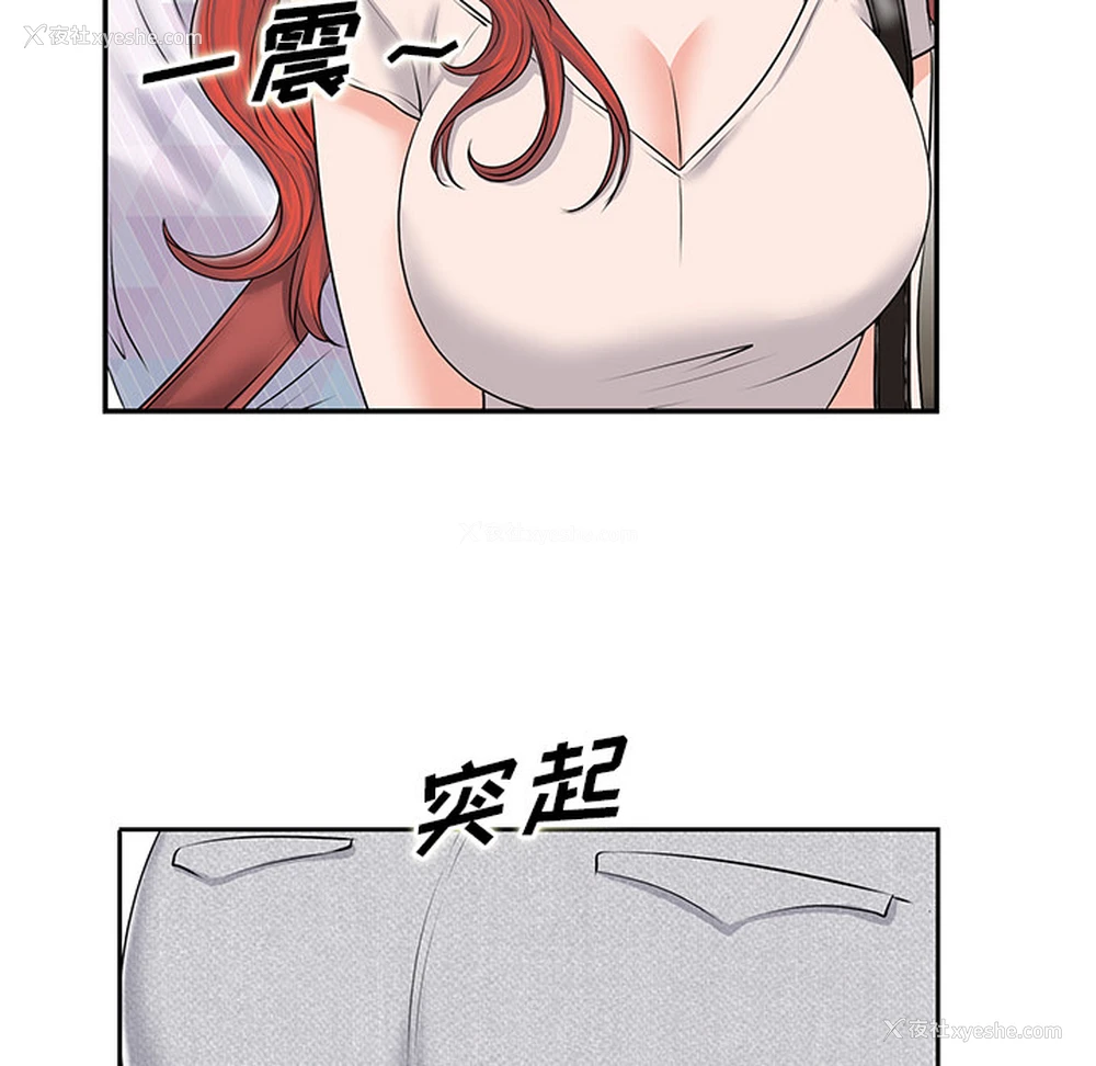 49P - 当真爱找上门来（不该爱上你）