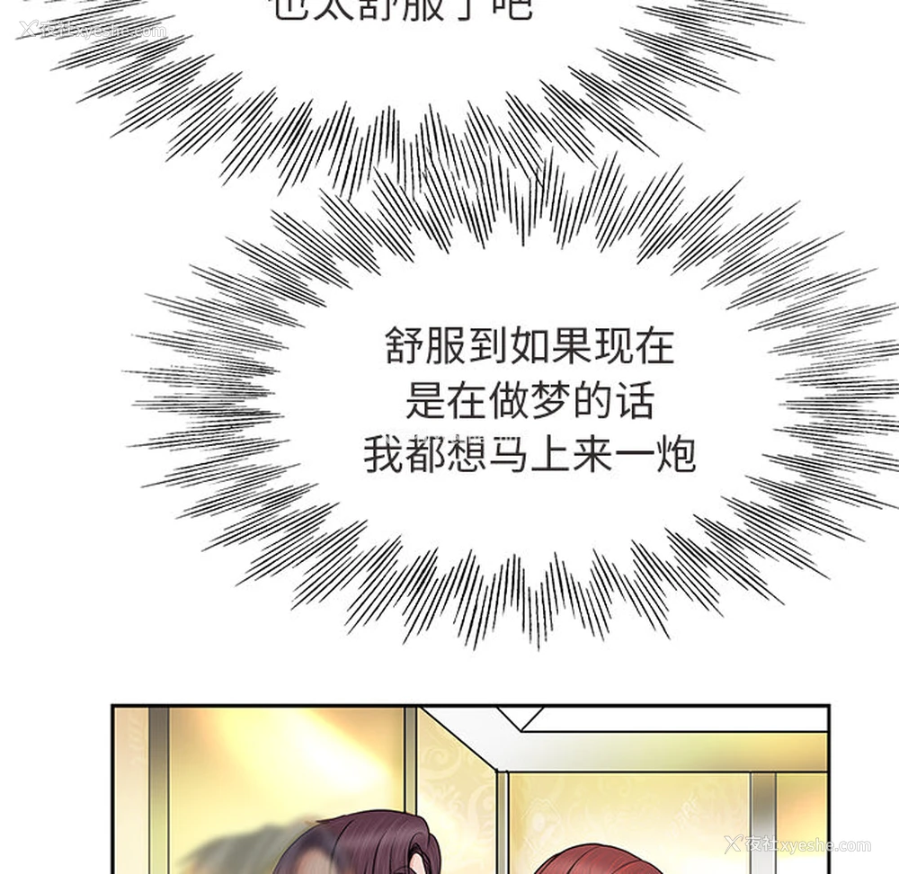 53P - 当真爱找上门来（不该爱上你）