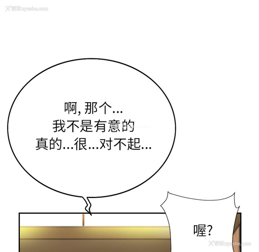 64P - 当真爱找上门来（不该爱上你）