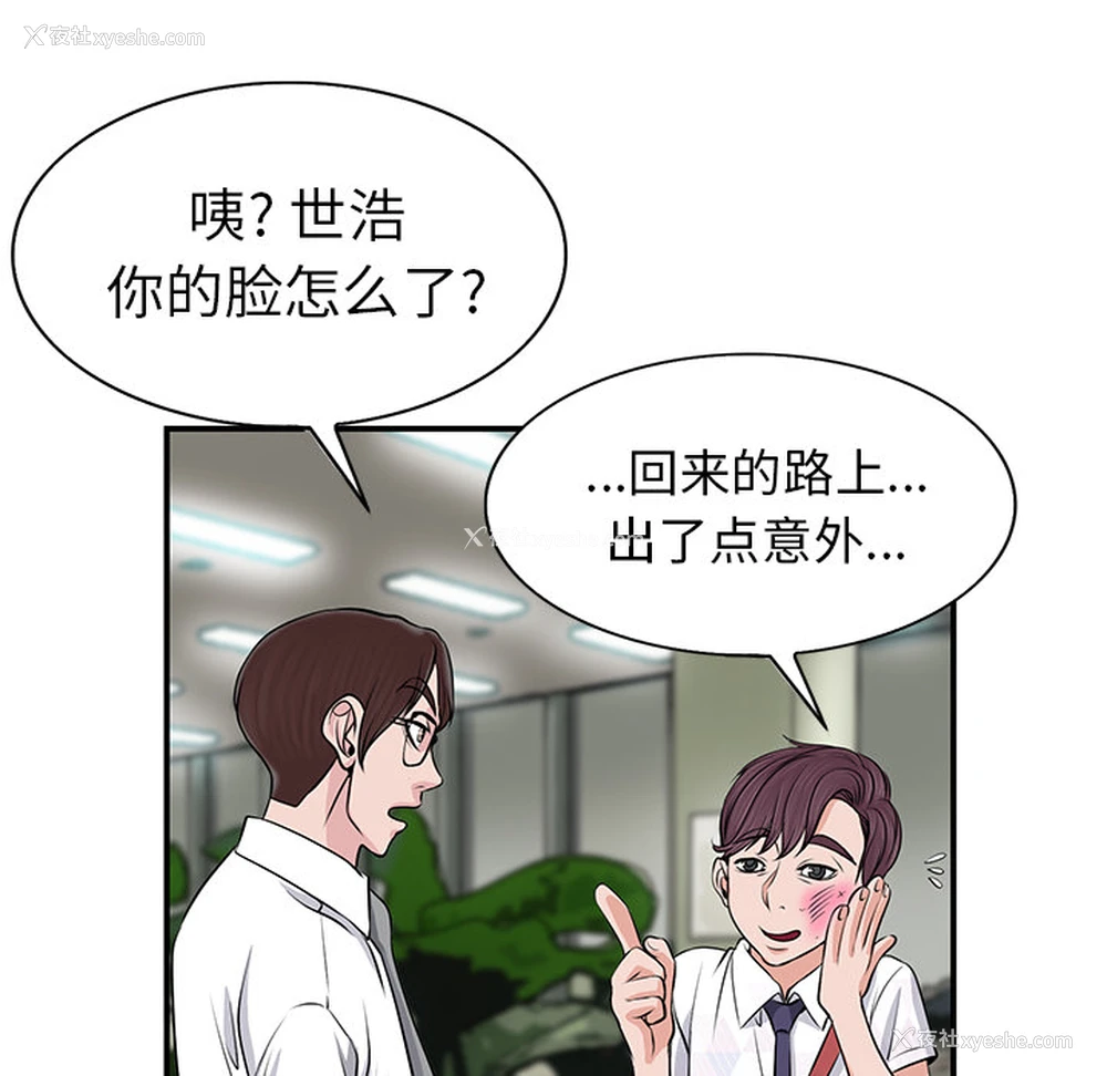 68P - 当真爱找上门来（不该爱上你）