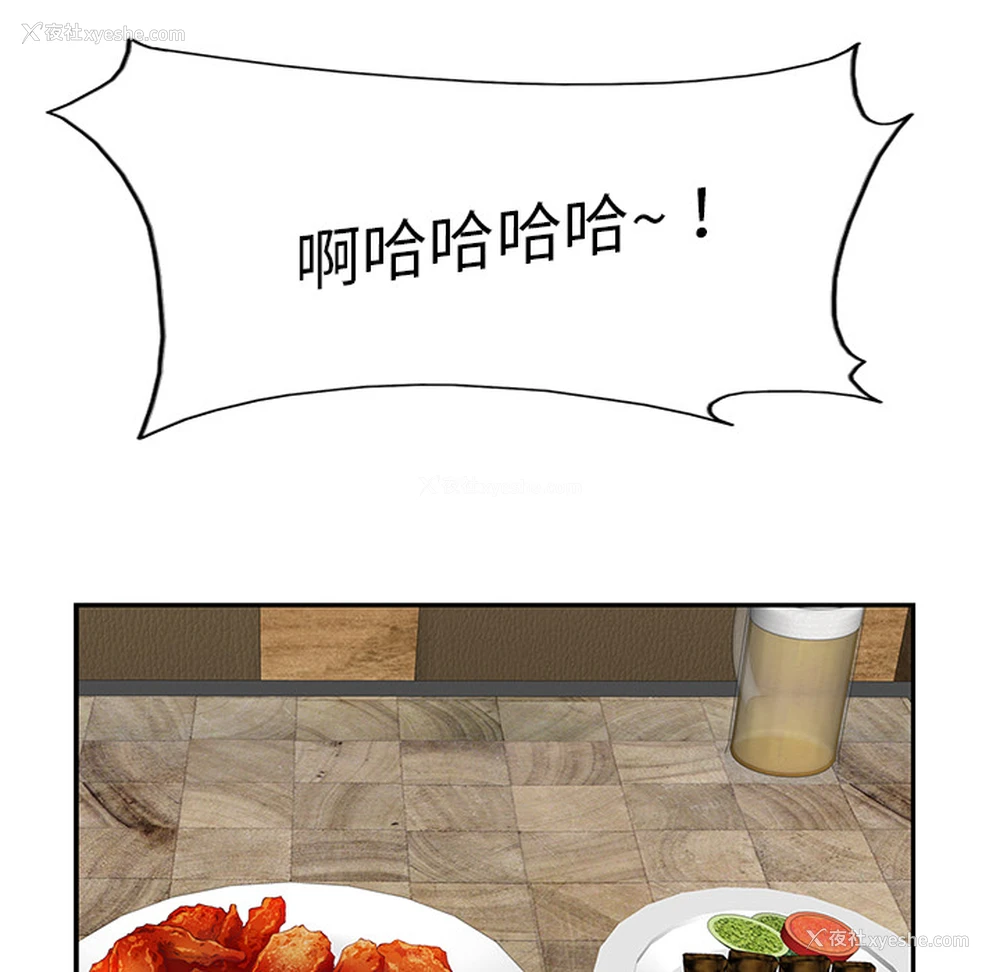 71P - 当真爱找上门来（不该爱上你）