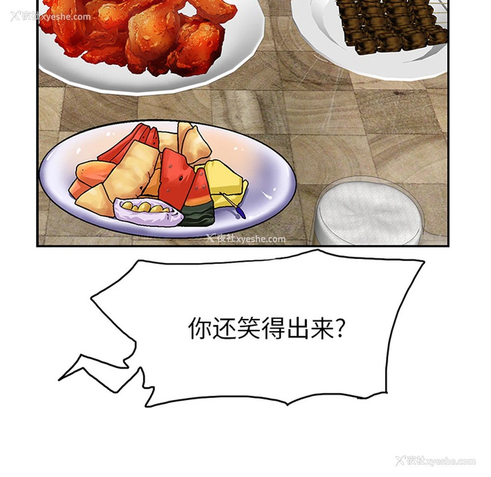 72P - 当真爱找上门来（不该爱上你）