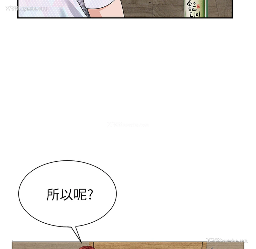 77P - 当真爱找上门来（不该爱上你）