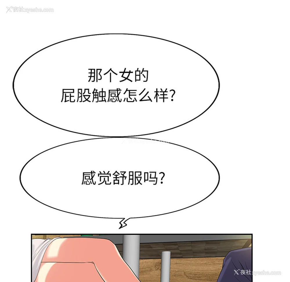 79P - 当真爱找上门来（不该爱上你）