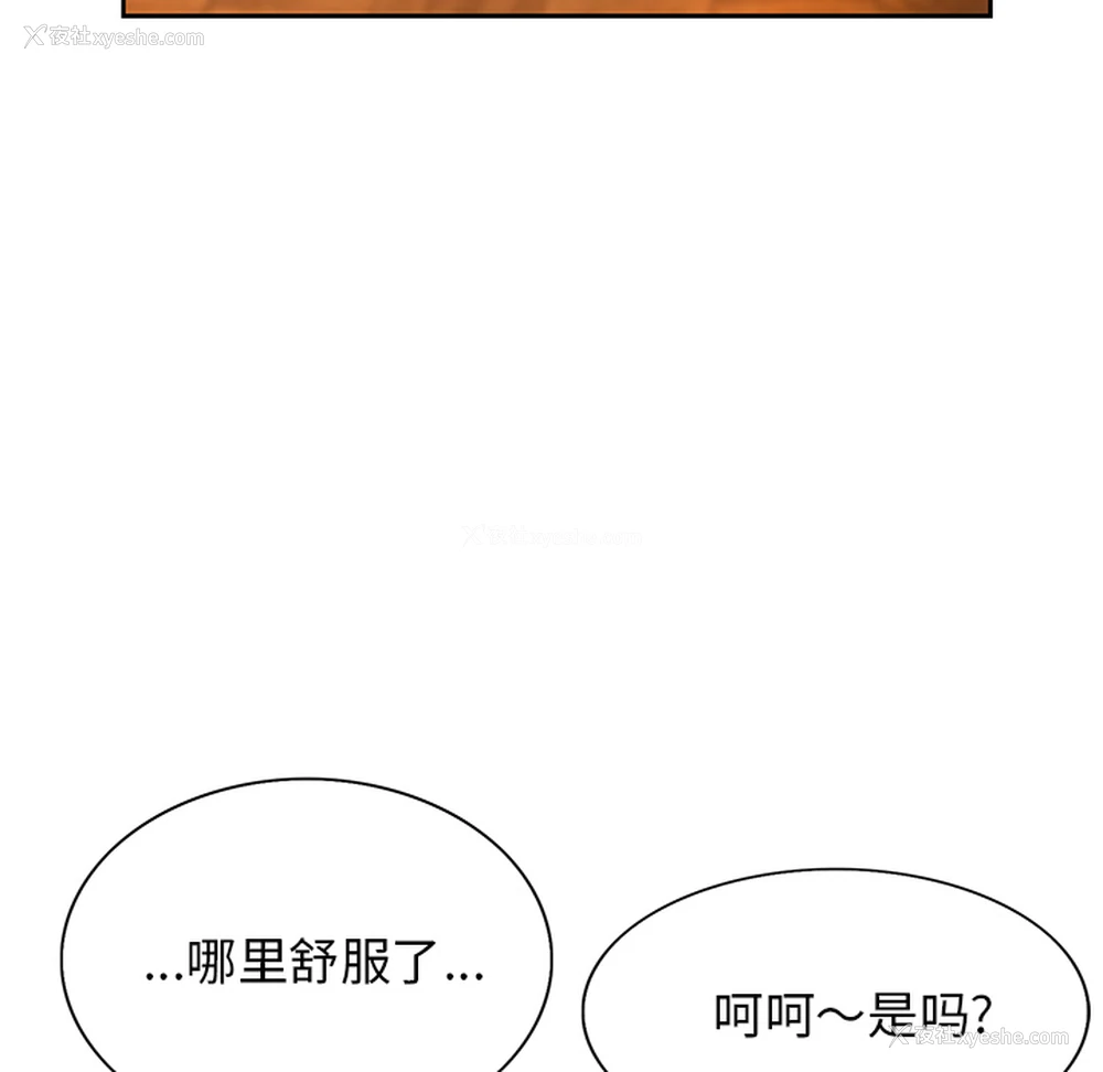 83P - 当真爱找上门来（不该爱上你）