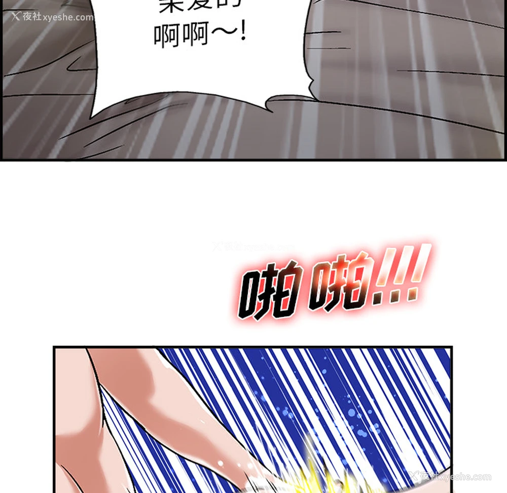 92P - 当真爱找上门来（不该爱上你）