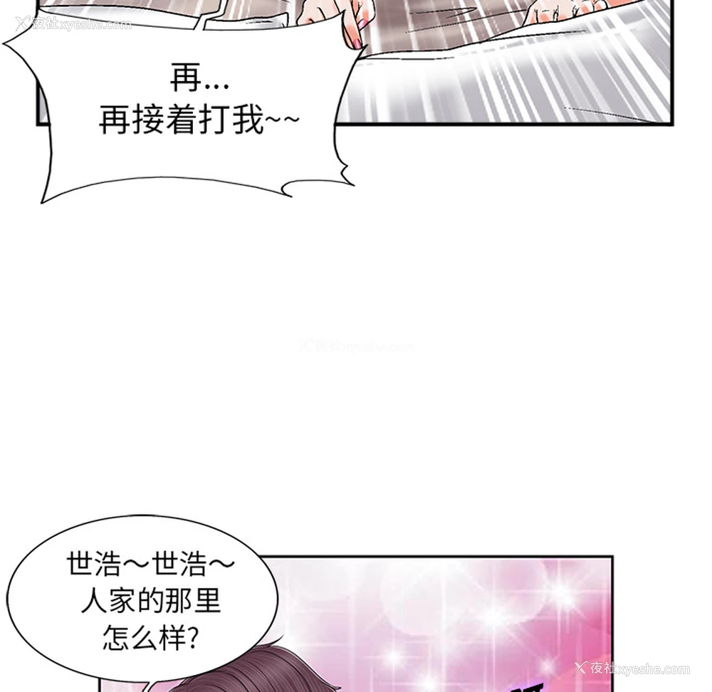 99P - 当真爱找上门来（不该爱上你）