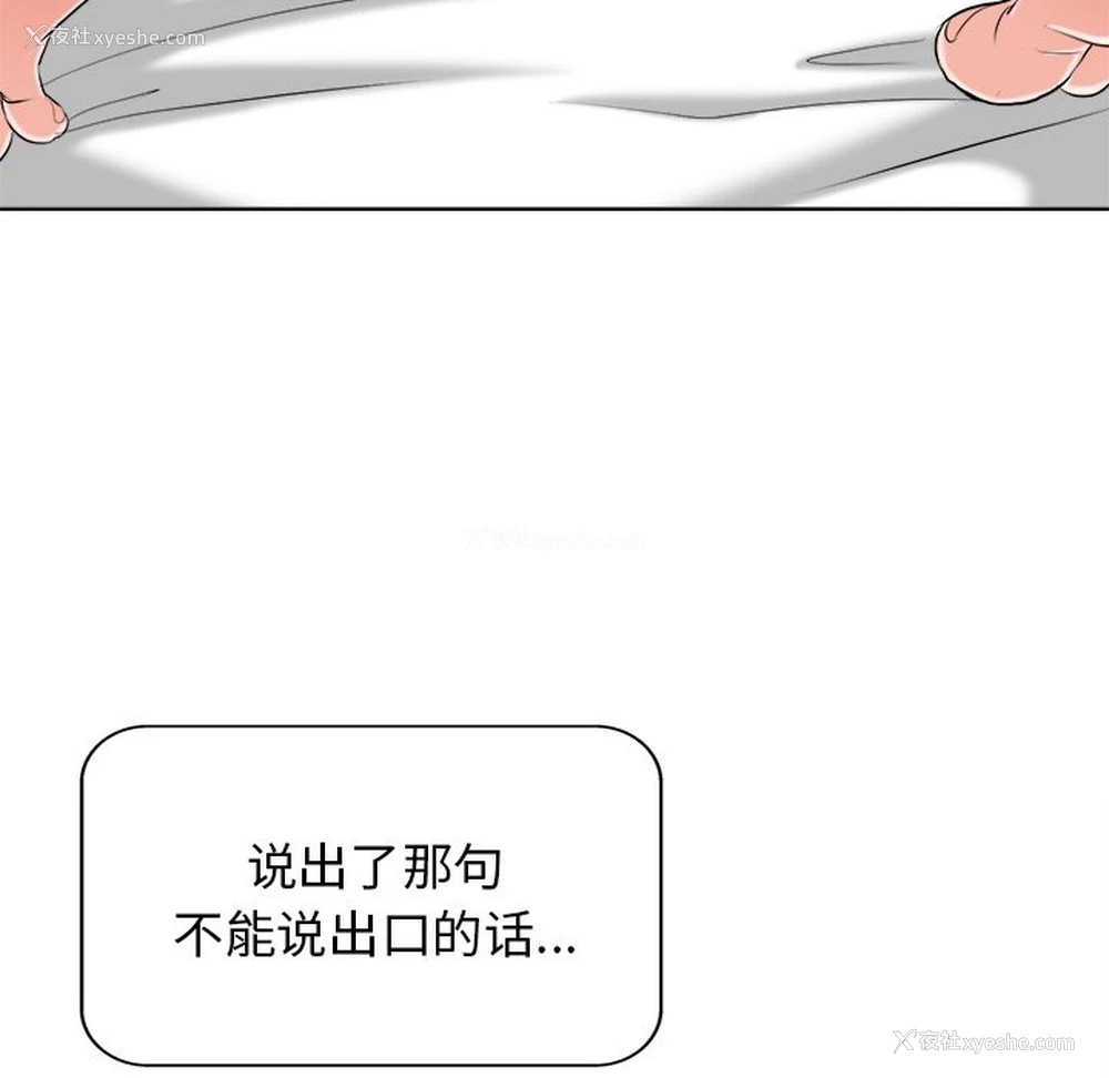 104P - 当真爱找上门来（不该爱上你）