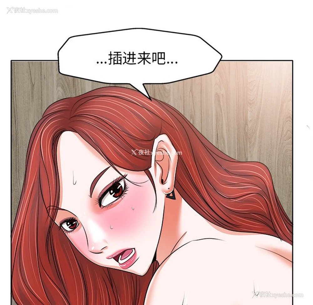 105P - 当真爱找上门来（不该爱上你）