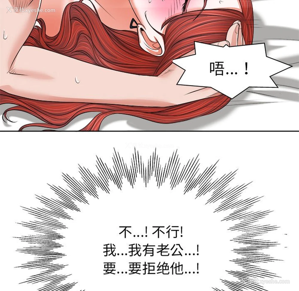 18P - 当真爱找上门来（不该爱上你）